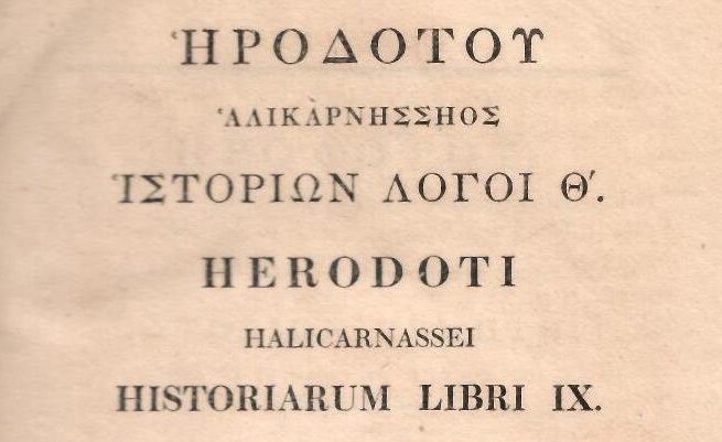 Herodoti Halicarnassei Historiarum Libri IX. Tomus II.- Oxonii, MDCCCXIV. [Геродот. История. Том 2. Книги V-IX.- Оксфорд.- 1814 г.]