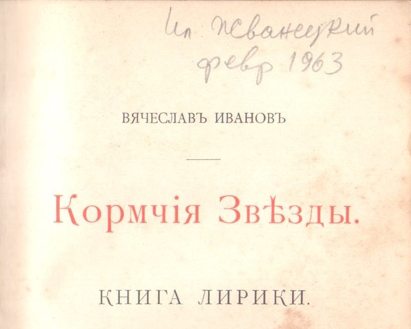 Кормчия книга