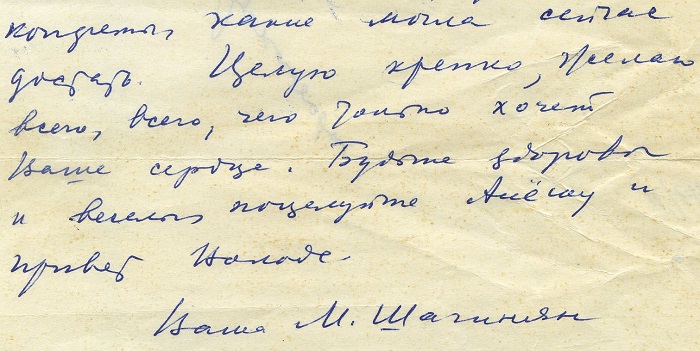 Мариэтта Шагинян. Записка Е.А. Райкиной. – Москва: 27-IV-1972.