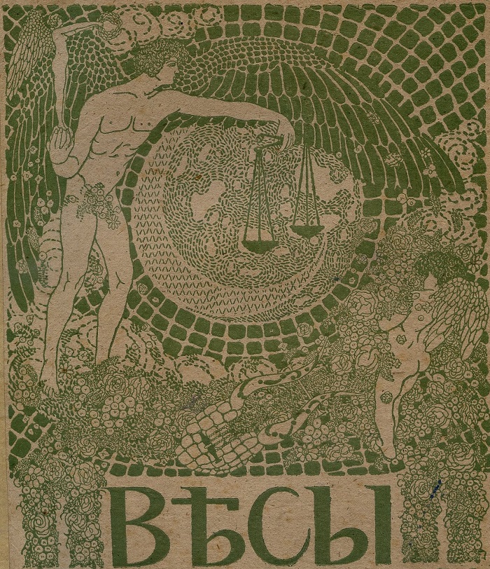 Журнал “Весы” № 6. – Москва: Скорпион. – 1905 г.